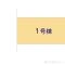 【埼玉県/川口市青木】川口市青木3丁目 新築一戸建て 
