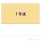 【埼玉県/川口市芝富士】川口市芝富士2丁目 新築一戸建て 