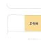 【神奈川県/川崎市高津区子母口】川崎市高津区子母口 新築一戸建て 図面と異なる場合は現況を優先