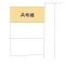 【東京都/大田区西蒲田】大田区西蒲田2丁目 新築一戸建て 図面と異なる場合は現況を優先