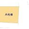 【東京都/府中市小柳町】府中市小柳町5丁目 新築一戸建て 図面と異なる場合は現況を優先