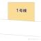 【東京都/府中市押立町】府中市押立町5丁目 新築一戸建て 図面と異なる場合は現況を優先