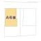 【神奈川県/横浜市泉区中田東】横浜市泉区中田東2丁目 新築一戸建て 図面と異なる場合は現況を優先