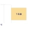 【神奈川県/横浜市青葉区もえぎ野】横浜市青葉区もえぎ野 新築一戸建て 