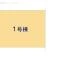 【千葉県/市川市南大野】市川市南大野1丁目 新築一戸建て 図面と異なる場合は現況を優先