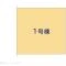 【千葉県/市川市中国分】市川市中国分4丁目 新築一戸建て 図面と異なる場合は現況を優先