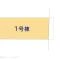 【千葉県/市川市本行徳】市川市本行徳 新築一戸建て 図面と異なる場合は現況を優先