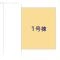【千葉県/市川市市川南】市川市市川南4丁目 新築一戸建て 図面と異なる場合は現況を優先