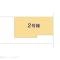 【千葉県/市川市大洲】市川市大洲1丁目 新築一戸建て 図面と異なる場合は現況を優先