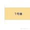 【千葉県/市川市八幡】市川市八幡6丁目 新築一戸建て 図面と異なる場合は現況を優先