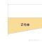 【千葉県/市川市北方】市川市北方2丁目 新築一戸建て 図面と異なる場合は現況を優先
