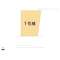 【千葉県/市川市新井】市川市新井1丁目 新築一戸建て 