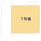 【東京都/小平市津田町】小平市津田町1丁目 新築一戸建て 図面と異なる場合は現況を優先