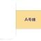 【東京都/足立区西新井】足立区西新井4丁目 新築一戸建て 図面と異なる場合は現況を優先