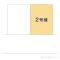 【千葉県/浦安市富士見】浦安市富士見2丁目 新築一戸建て 図面と異なる場合は現況を優先