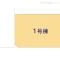 【東京都/江戸川区西葛西】江戸川区西葛西8丁目 新築一戸建て 図面と異なる場合は現況を優先