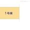 【神奈川県/川崎市川崎区四谷上町】川崎市川崎区四谷上町 新築一戸建て 図面と異なる場合は現況を優先