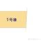 【神奈川県/横浜市鶴見区尻手】横浜市鶴見区尻手2丁目 新築一戸建て 図面と異なる場合は現況を優先