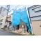 【神奈川県/横浜市鶴見区本町通】横浜市鶴見区本町通3丁目 新築一戸建て 外観