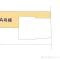 【東京都/西東京市東町】西東京市東町1丁目 新築一戸建て 図面と異なる場合は現況を優先