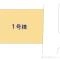 【東京都/練馬区谷原】練馬区谷原6丁目 新築一戸建て 図面と異なる場合は現況を優先