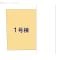 【東京都/練馬区南大泉】練馬区南大泉3丁目 新築一戸建て 図面と異なる場合は現況を優先