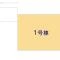 【埼玉県/さいたま市見沼区東大宮】さいたま市見沼区東大宮1丁目 新築一戸建て 図面と異なる場合は現況を優先