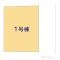 【埼玉県/さいたま市大宮区大成町】さいたま市大宮区大成町3丁目 新築一戸建て 図面と異なる場合は現況を優先