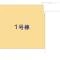 【東京都/武蔵村山市大南】武蔵村山市大南3丁目 新築一戸建て 図面と異なる場合は現況を優先