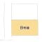 【東京都/昭島市美堀町】昭島市美堀町2丁目 新築一戸建て 図面と異なる場合は現況を優先
