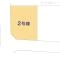 【東京都/日野市大坂上】日野市大坂上2丁目 新築一戸建て 図面と異なる場合は現況を優先