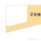 【東京都/昭島市緑町】昭島市緑町2丁目 新築一戸建て 図面と異なる場合は現況を優先