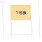 【東京都/荒川区西尾久】荒川区西尾久2丁目 新築一戸建て 図面と異なる場合は現況を優先
