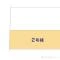 【愛知県/名古屋市西区栄生】名古屋市西区栄生1丁目 新築一戸建て 図面と異なる場合は現況を優先