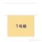 【東京都/北区赤羽】北区赤羽3丁目 新築一戸建て 図面と異なる場合は現況を優先