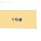 【神奈川県/横浜市旭区東希望が丘】横浜市旭区東希望が丘 新築一戸建て 図面と異なる場合は現況を優先