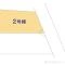 【神奈川県/横浜市旭区二俣川】横浜市旭区二俣川2丁目 新築一戸建て 図面と異なる場合は現況を優先
