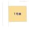 【神奈川県/横浜市瀬谷区橋戸】横浜市瀬谷区橋戸3丁目 新築一戸建て 図面と異なる場合は現況を優先