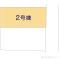 【神奈川県/横浜市旭区万騎が原】横浜市旭区万騎が原 新築一戸建て 図面と異なる場合は現況を優先