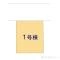 【東京都/江東区亀戸】江東区亀戸9丁目 新築一戸建て 図面と異なる場合は現況を優先