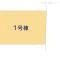【千葉県/船橋市前原西】船橋市前原西2丁目 新築一戸建て 図面と異なる場合は現況を優先