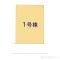 【千葉県/千葉市花見川区長作台】千葉市花見川区長作台2丁目 新築一戸建て 図面と異なる場合は現況を優先