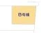【埼玉県/所沢市上新井】所沢市上新井1丁目 新築一戸建て 図面と異なる場合は現況を優先