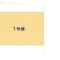 【埼玉県/所沢市大字北秋津】所沢市大字北秋津 新築一戸建て 図面と異なる場合は現況を優先