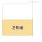 【東京都/東村山市富士見町】東村山市富士見町3丁目 新築一戸建て 図面と異なる場合は現況を優先