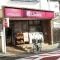 【東京都/大田区北千束】大田区南千束1丁目 ナチュラルローソン NL北千束駅前店