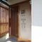【神奈川県/鎌倉市笛田】鎌倉市笛田6丁目　中古戸建 アプローチ