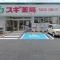 【東京都/清瀬市下宿】清瀬市下宿2丁目 新築戸建 4号棟 スギドラッグ清瀬旭が丘