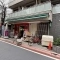【東京都/大田区大森北】中古戸建：大田区大森北6丁目 まいばすけっと平和島駅北店