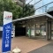 【神奈川県/川崎市中原区田尻町】川崎市中原区田尻町　戸建て JAセレサ川崎御幸